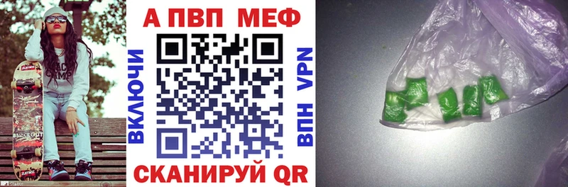 Alfa_PVP Crystall  Купить где  Невинномысск 