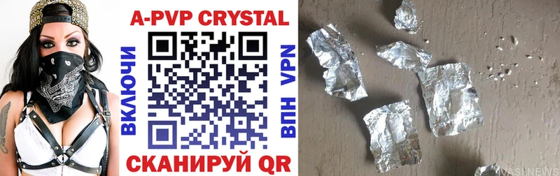 Alpha PVP Crystall Невинномысск