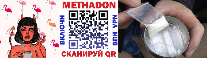 МЕТАДОН methadone  Купить  Невинномысск 