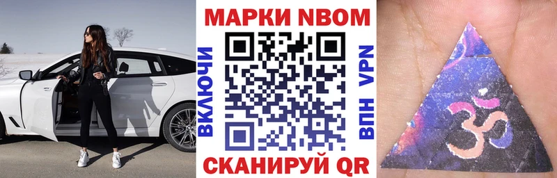 Купить закладки  Невинномысск  Марки 25I-NBOMe 1,8мг 